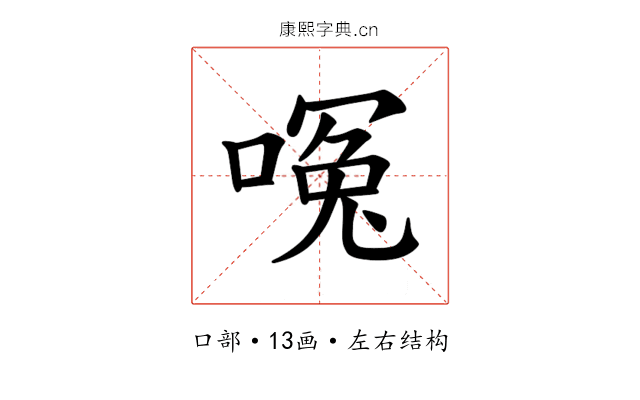 𪡶
