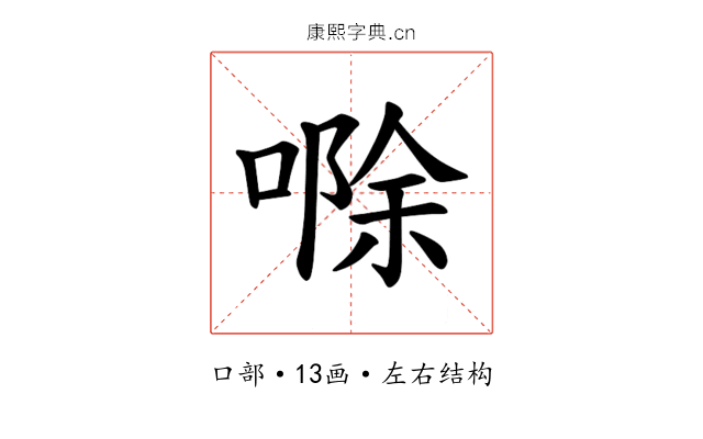 𪡷