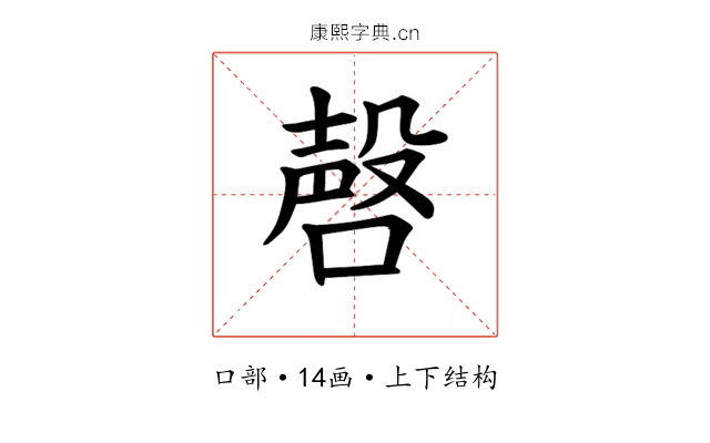 𪡹