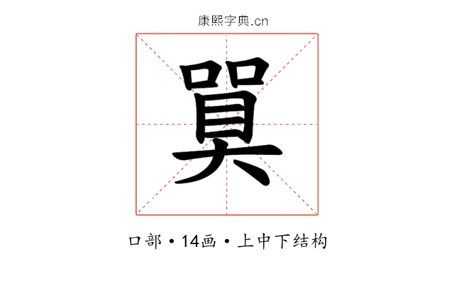 𪡼