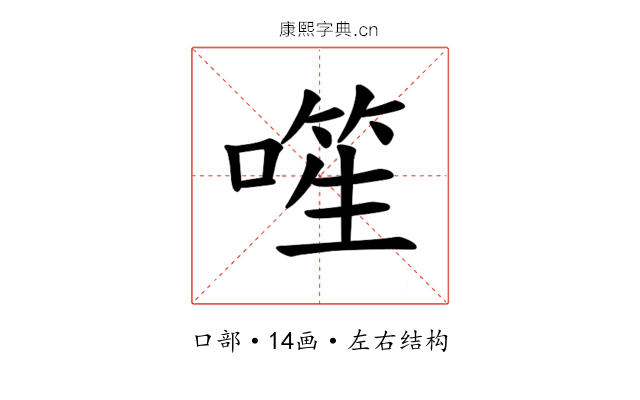 𪡾