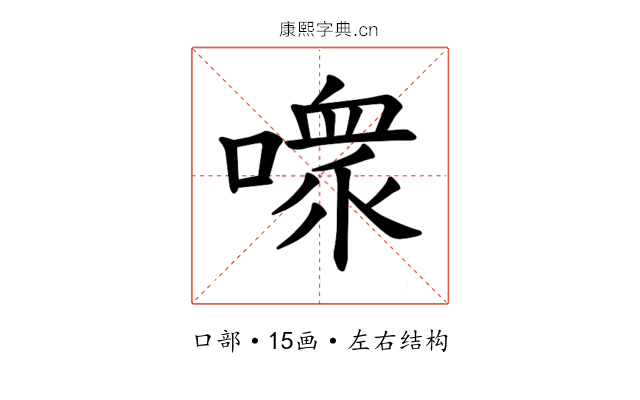 𪢊
