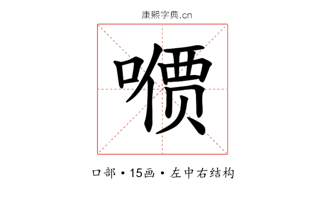 𪢋