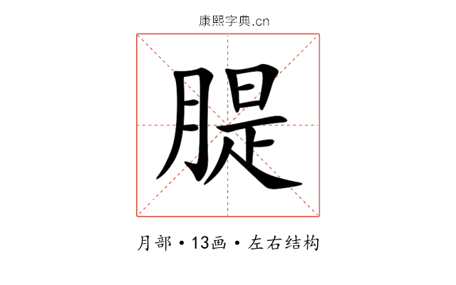 䐎 䐎