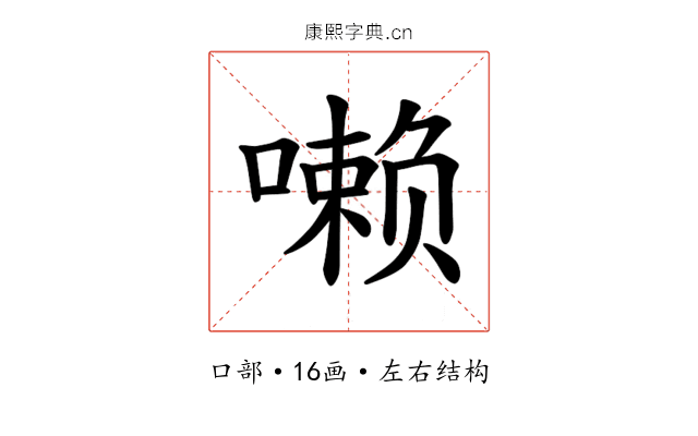 𪢐 𪢐