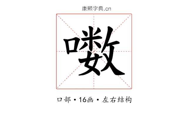 𪢒