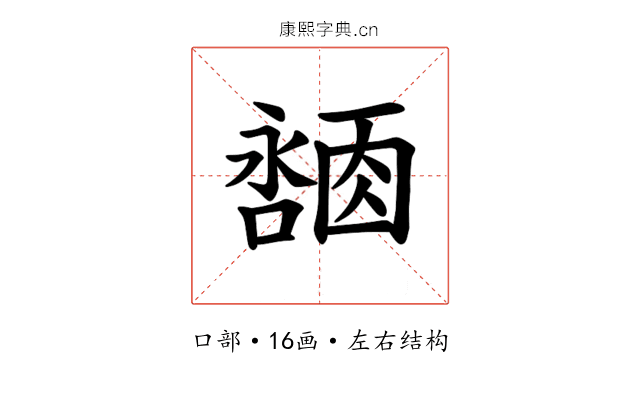 𪢓 𪢓