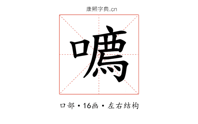 𪢔