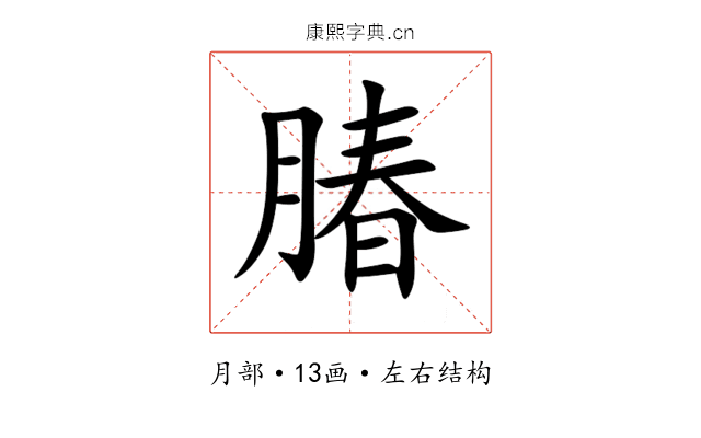 䐏 䐏
