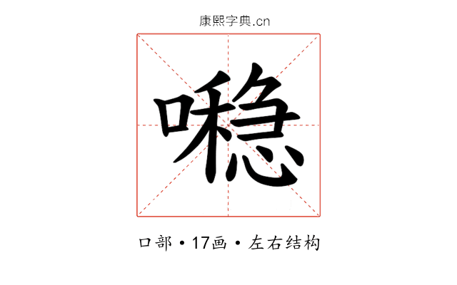 𪢖