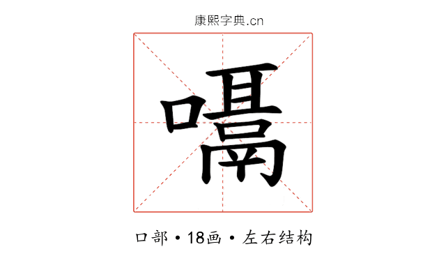 𪢙