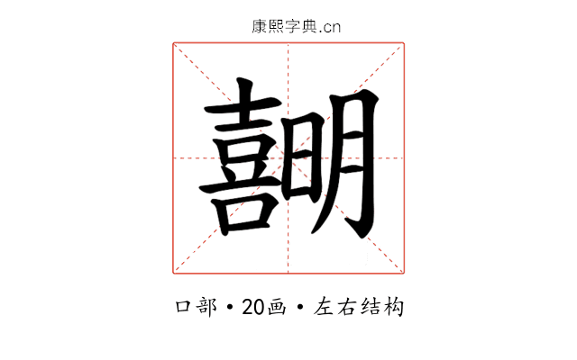 𪢣