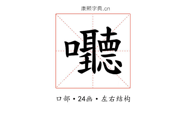 𪢧