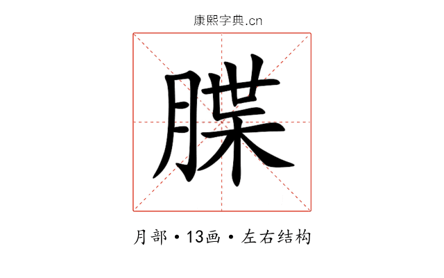 䐑 䐑