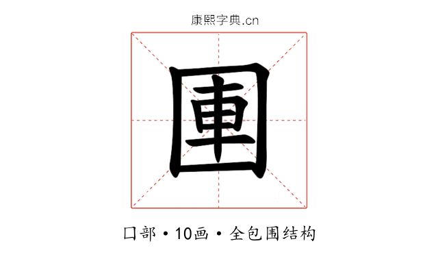 𪢫