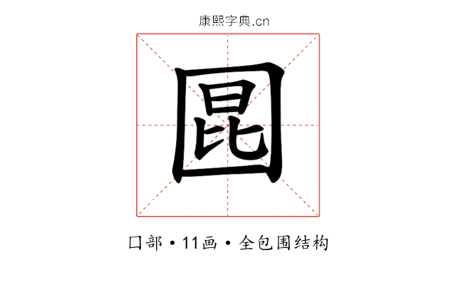 𪢬