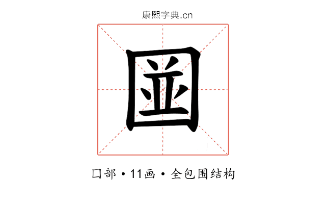 𪢭 𪢭