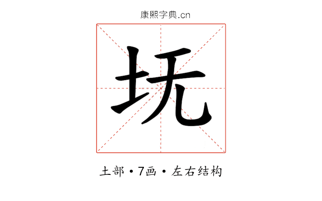 𪢸