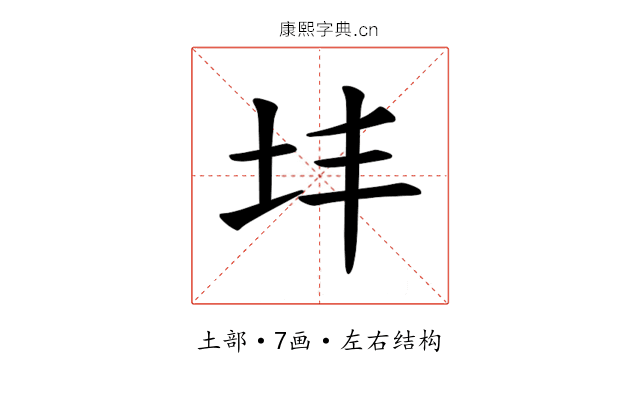 𪢽