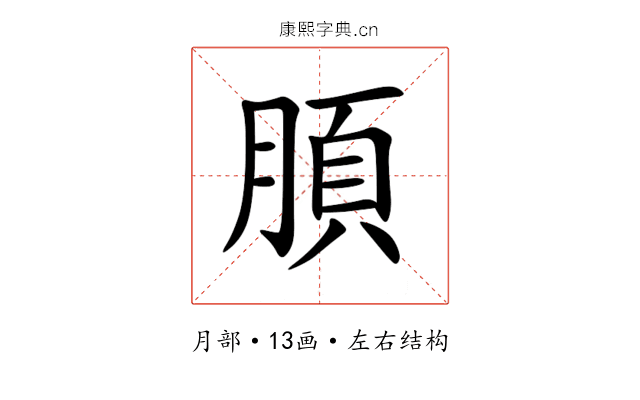 䐓