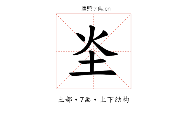 𪢾