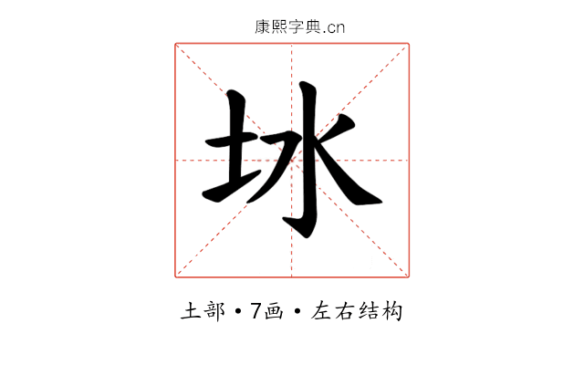 𪢿