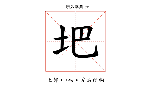 𪣀