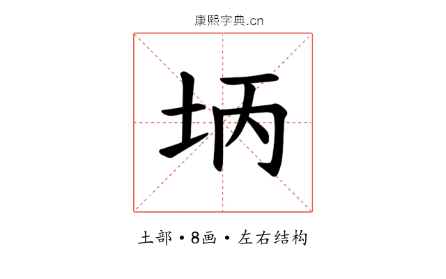 𪣃 𪣃