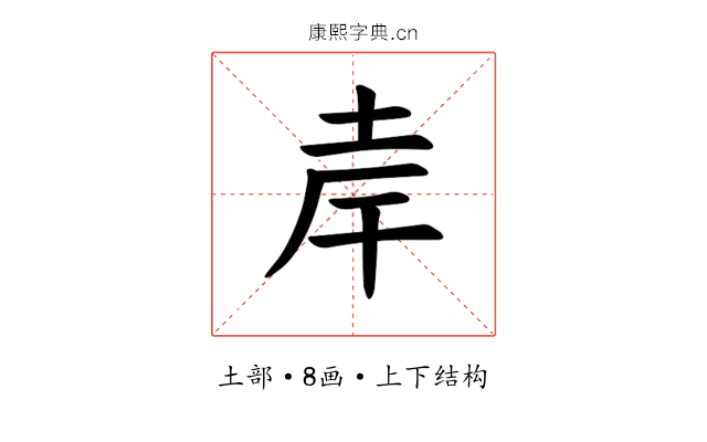 𪣄