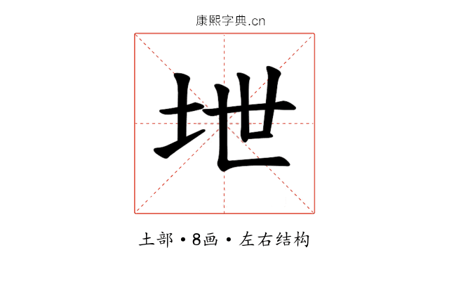 𪣅