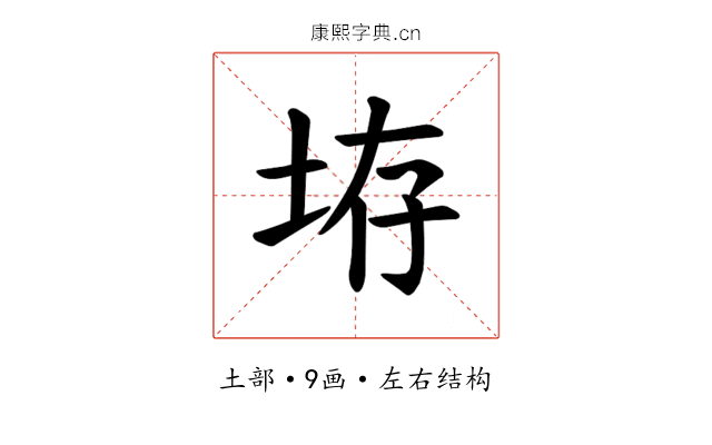 𪣋