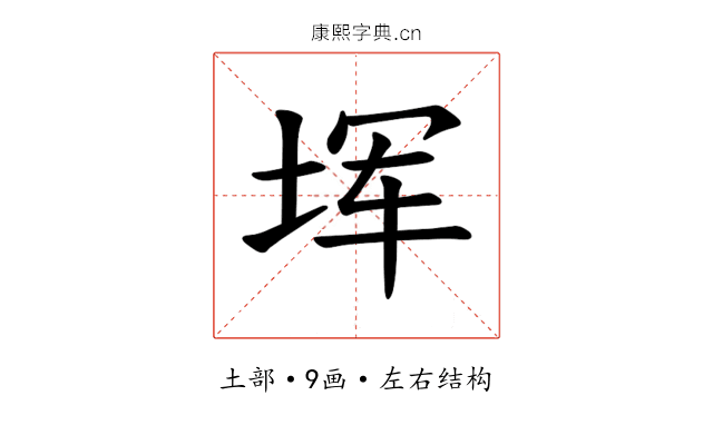 𪣒