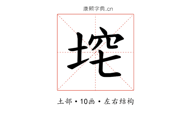 𪣞