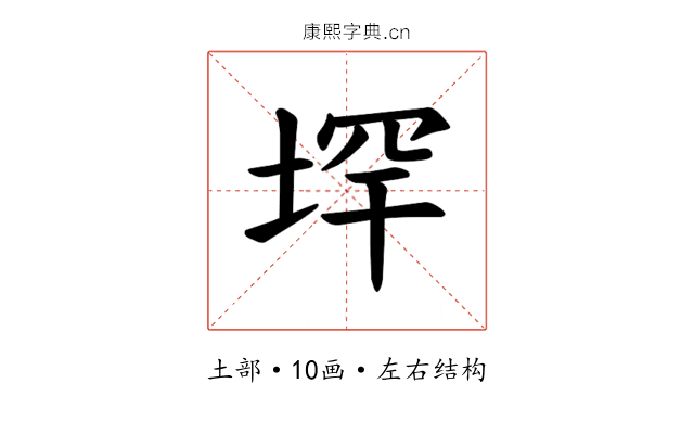 𪣟