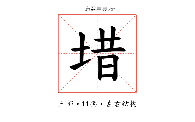 𪣤