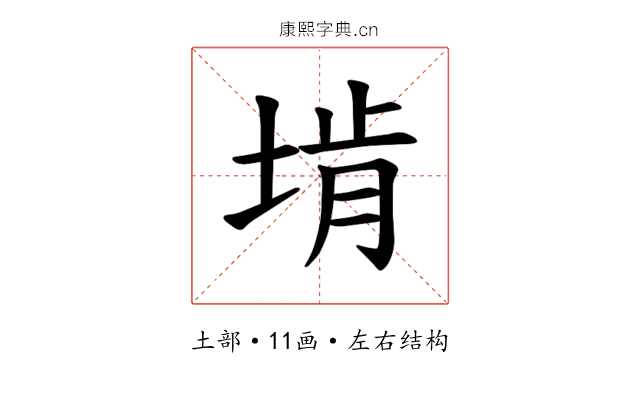 𪣩
