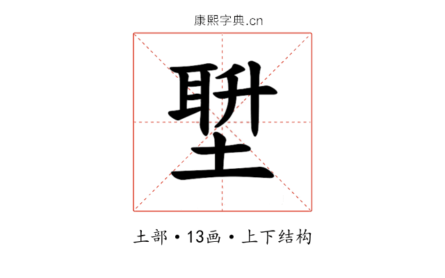 𪣿