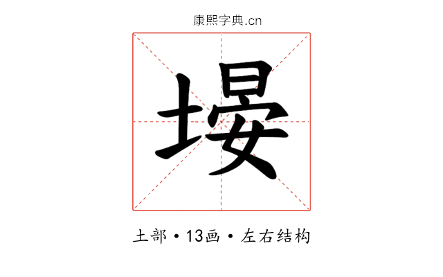 𪤃