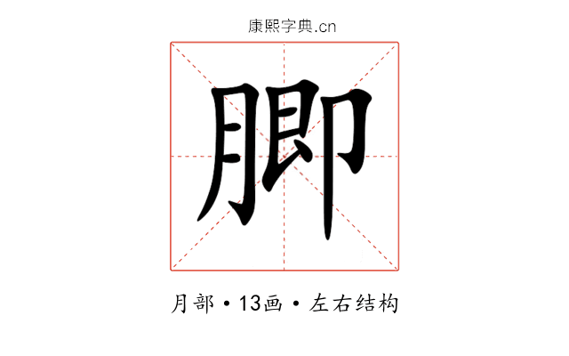 䐚 䐚