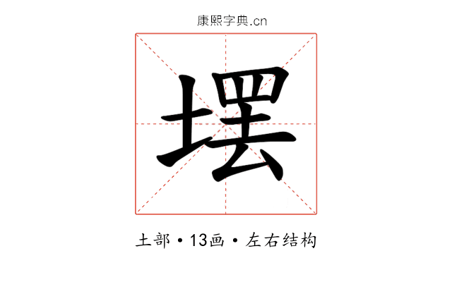 𪤄