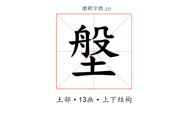 𪤈