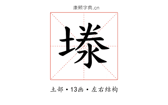 𪤉