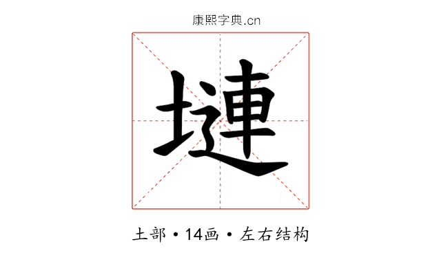 𪤎