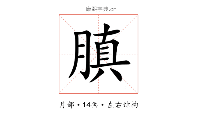 䐜 䐜