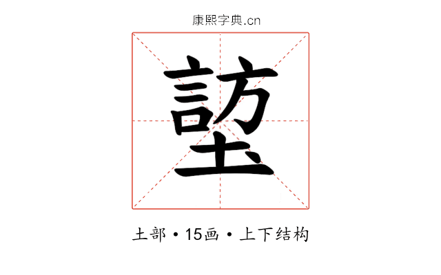 𪤜
