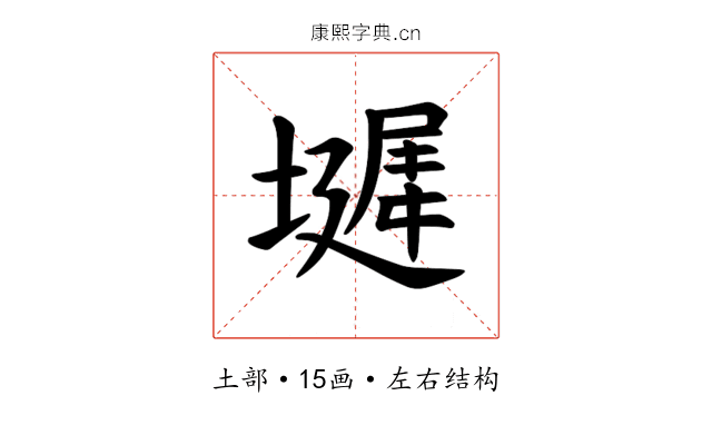 𪤞