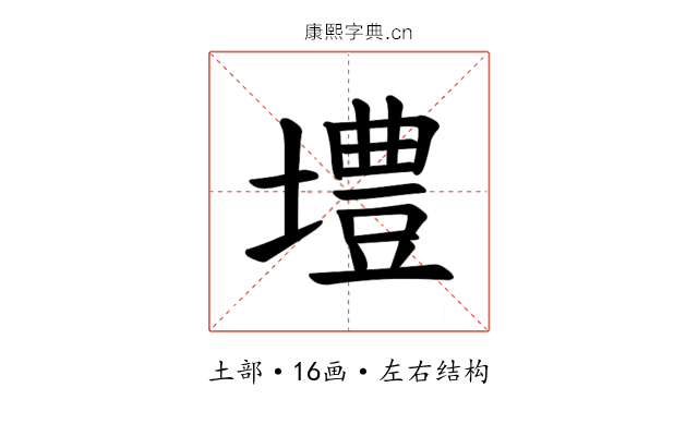 𪤡