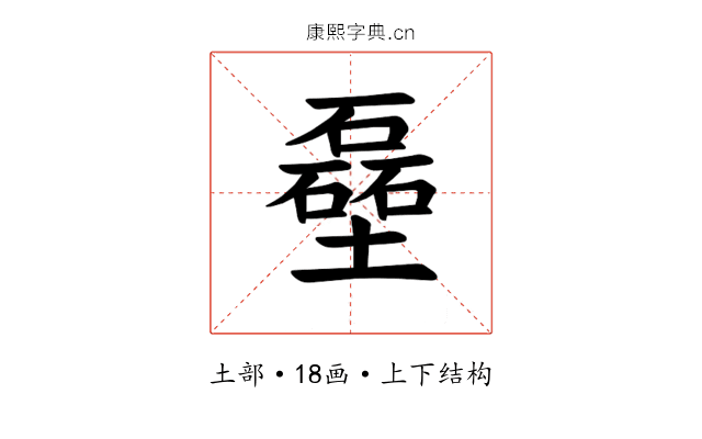 𪤬