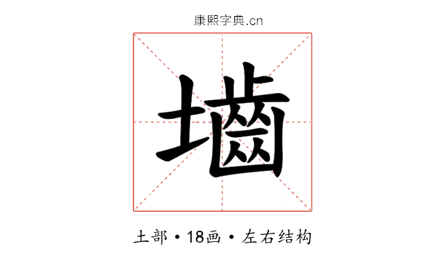 𪤭