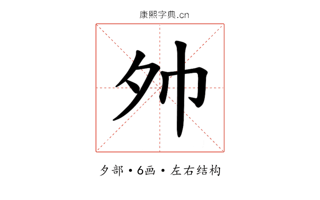 𪤷